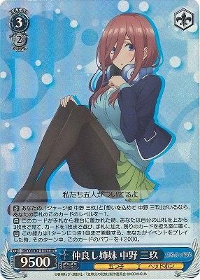 仲良し姉妹 中野 三玖 Sr カードキングダム徳島店 通信販売 仲良し姉妹 中野 三玖 Sr カードキングダム徳島店 通信販売