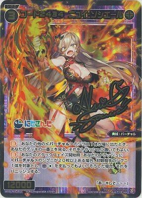 コード2434 竜胆尊 サイン入り WKDi-P00-047P C 10枚（P-R