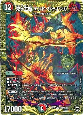 鬼ヶ王魔 エンド・ジャオウガ(シークレット) - カードキングダム 鬼ヶ王魔 エンド・ジャオウガ(シークレット) - カードキングダム