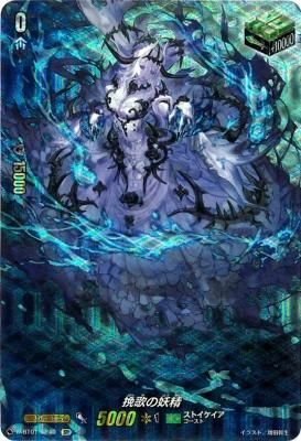 D-BT01/SP40】挽歌の妖精(SP) - カードキングダム徳島店 通信販売