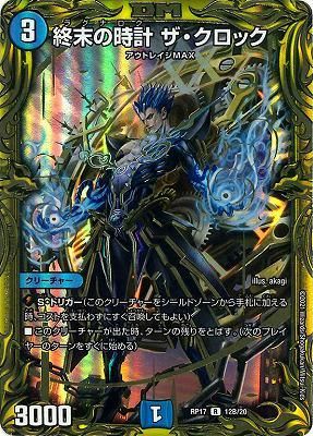 終末の時計 ザ クロック thspレア カードキングダム徳島店 通信販売