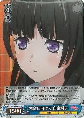 大会に向けて 白金燐子 ホロ カードキングダム徳島店 通信販売