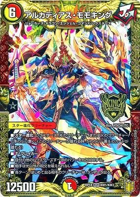 アルカディアス・モモキング - カードキングダム徳島店 通信販売 アルカディアス・モモキング - カードキングダム徳島店 通信販売