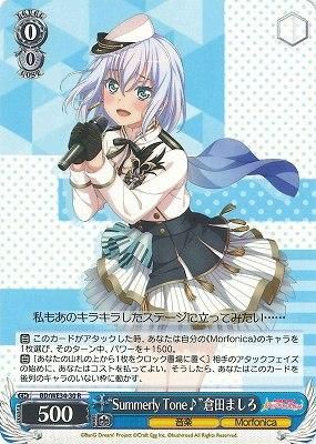 Morfonica 倉田ましろ(EX)クリティカルトリガー - カード