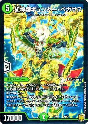 デュエマ レオパルド・ペガサス 韓国語 d3514.jpg
