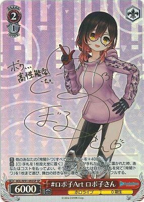 セール 一番安い hololive ロボ子さん super SP 2022 expo ヴァイスシュヴァルツ