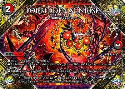 未開封 神アート 禁断の夜明け フォービドゥンサンライズ 4枚