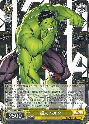超人 ハルク - カードキングダム徳島店 通信販売