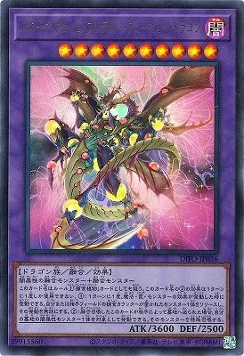 スターヴ・ヴェノム・プレデター・フュージョン・ドラゴン