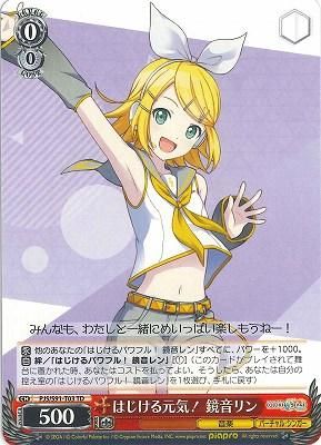 はじける元気! 鏡音リン(TD)(T-03) - カードキングダム徳島店 通信販売
