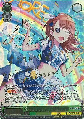 あわわわわっ!? 花里みのり(SSP)※箔押しサイン - カード あわわわわっ!? 花里みのり(SSP)※箔押しサイン - カード