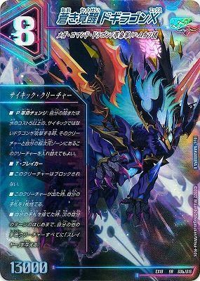 轟く覚醒レッドゾーン・バスター/蒼き覚醒 ドギラゴンX - カード 轟く覚醒レッドゾーン・バスター/蒼き覚醒 ドギラゴンX - カード