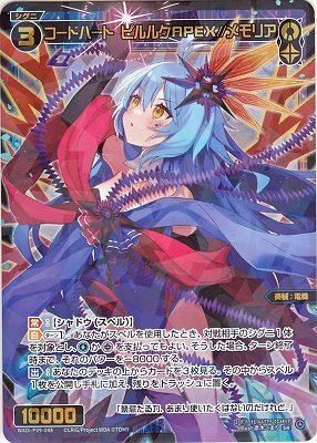 Amazon.co.jp: ウィクロス WXDi-P09-048 コードハート ピルルク