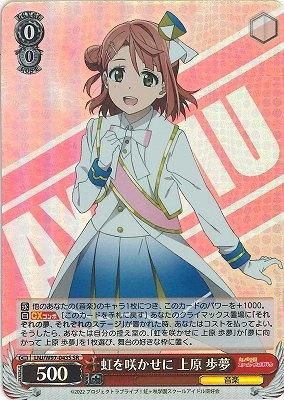 ラブライブ！ 上原歩夢 SRカード ラブライブ！ 上原歩夢 サイン！！SRカード - メルカリ