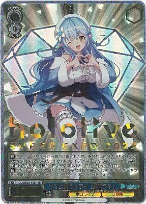 キミと願うミライ 雪花 ラミィ SP
