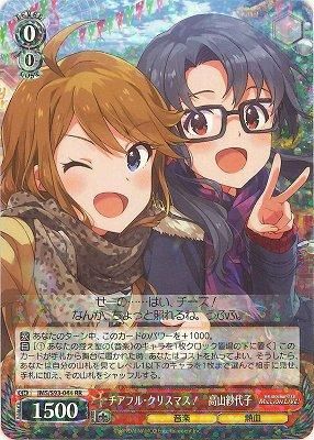 ヴァイスシュヴァルツ チアフルクリスマス 高山紗代子 PSA10