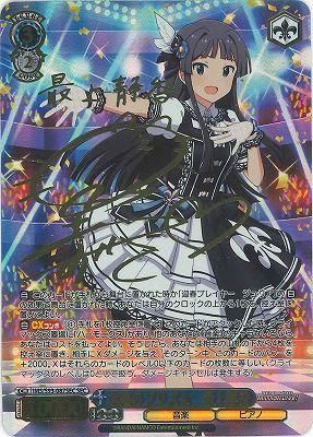 水滴のプリズム 最上静香(SEC)※箔押しサイン - カードキングダム 水滴のプリズム 最上静香(SEC)※箔押しサイン - カードキングダム