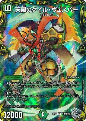 天風のゲイル・ウェスパー(銀トレジャー) - カードキングダム