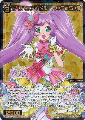 プリパラ カード プリパラカード ぷっちぐみ付録 - メルカリ