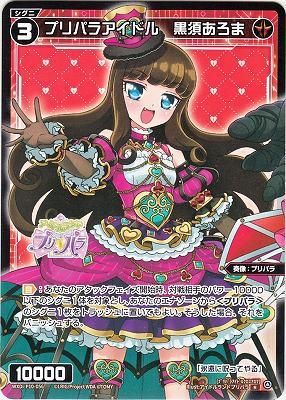 プリパラ Midorikaze Fuwari, Pripara Idol | WIXOSS Wiki | Fandom