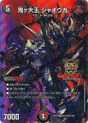 鬼ヶ大王 ジャオウガ - カードキングダム徳島店 通信販売 鬼ヶ大王 ジャオウガ - カードキングダム徳島店 通信販売