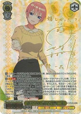 静まらない気持ち 中野 一花(SSP)※箔押しサイン - カード 静まらない気持ち 中野 一花(SSP)※箔押しサイン - カード