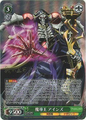 SP 魔導王 アインズ(サイン入り) ヴァイスシュヴァルツ オーバーロード 魔導王 アインズ sp サイン