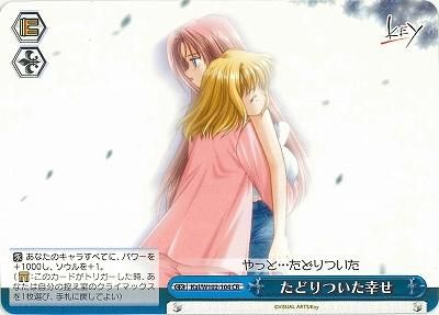 KAI/W102/104KSC KSC たどりついた幸せ KAI/W102/104KSC KSC たどりついた幸せ KAI/W102/104KSC KSC