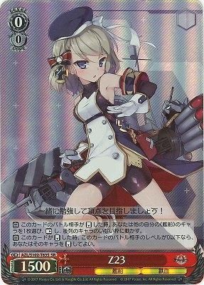 アズールレーン Z23 SR 脆弱 カード アズールレーン Z23 SR 脆弱 カード