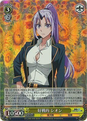 シオン様 ホロカ】紫咲シオン【U】hBP02-045 - C-labo OnlineShop