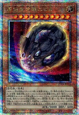 原始生命態ニビル(25thシク) - カードキングダム徳島店 通信販売 原始生命態ニビル(25thシク) - カードキングダム徳島店 通信販売