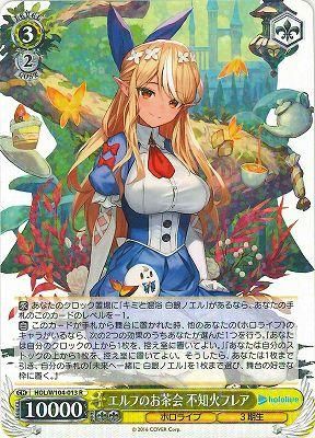ヴァイスシュヴァルツ　エルフのお茶会　不知火フレア　サイン エルフのお茶会 不知火フレア - カードキングダム徳島店 通信販売