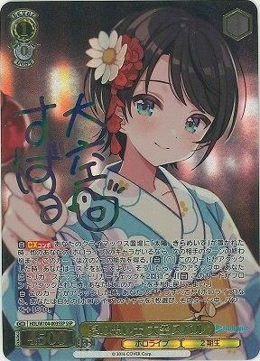 夏の思い出 大空スバル(SSP)※箔押しサイン - カードキングダム徳島店 