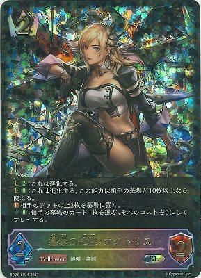 簒奪の絶傑・オクトリス(SL) - カードキングダム徳島店 通信販売 簒奪の絶傑・オクトリス(SL) - カードキングダム徳島店 通信販売