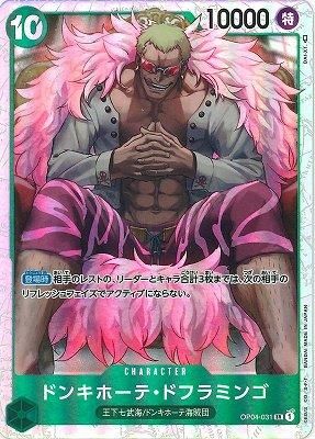 ONE PIECE カード リーダー ドンキホーテドフラミンゴ（青