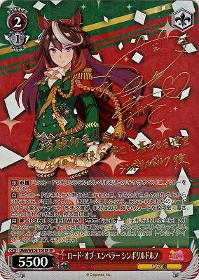 ロード・オブ・エンペラー シンボリルドルフ(SP)※箔押しサイン ロード・オブ・エンペラー シンボリルドルフ(SP)※箔押しサイン