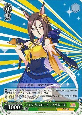 エンプレスロード　エアグルーヴ　sp psa10 ヴァイス　ウマ娘 エンプレスロード エアグルーヴ【ヴァイスシュヴァルツトレカ