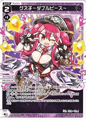 【WIXOSS】 ウリス＆グズ子 ストラクチャーデッキ＋α WIXOSS】 ウリス＆グズ子 ストラクチャーデッキ＋α タカラトミー WX25