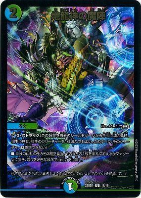 地龍神の魔陣 - カードキングダム徳島店 通信販売 地龍神の魔陣 - カードキングダム徳島店 通信販売