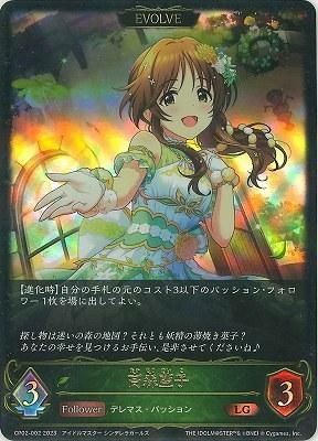 高森藍子(エボルヴ) - カードキングダム徳島店 通信販売