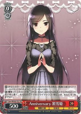 Anniversary 黒雪姫(TD) - カードキングダム徳島店 通信販売