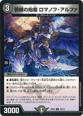 マッドロックチェスター デュエルマスターズ 素晴らしい スリーブ マッドロックチェスター デュエルマスターズ 素晴らしい スリーブ