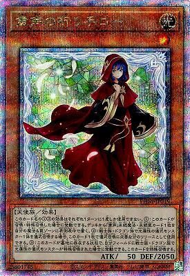 【国内正規総代理店アイテム】 粛声の祈り手ロー(25thシークレット) - カードキングダム徳島店 遊戯王OCG デュエルモンスターズ