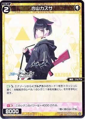 杏山カズサ(パラレルレア) - カードキングダム徳島店 通信販売 杏山カズサ(パラレルレア) - カードキングダム徳島店 通信販売
