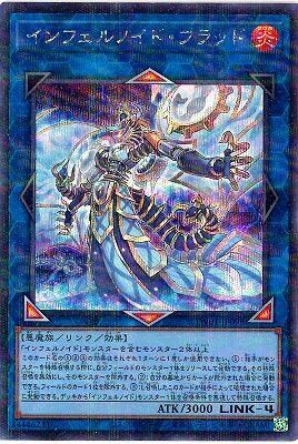 インフェルノイドベルフェゴル【シークレットパラレル】{TW01