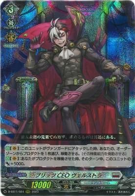 ブリッツCEO ヴェルストラ(RRR) - カードキングダム徳島店 通信販売 ブリッツCEO ヴェルストラ(RRR) - カードキングダム徳島店 通信販売