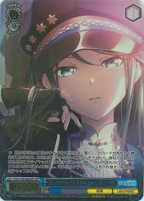 想いをつなげるスターピース 星乃一歌(SSP)※箔押しサイン 想いをつなげるスターピース 星乃一歌(SSP)※箔押しサイン