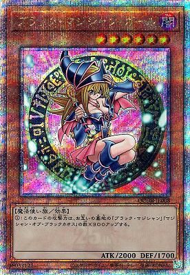 ブラック・マジシャン・ガール(25thシークレット) - カード ブラック・マジシャン・ガール(25thシークレット) - カード