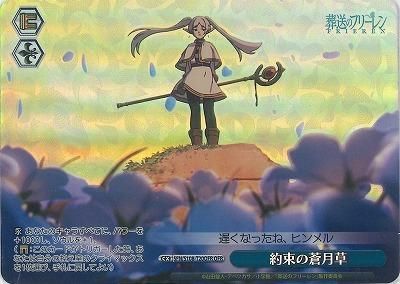 約束の蒼月草(TD)(OFR) - カードキングダム徳島店 通信販売 約束の蒼月草(TD)(OFR) - カードキングダム徳島店 通信販売