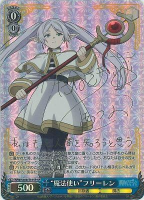 ヴァイスシュヴァルツ　フリーレン　魔法使い フリーレン　サイン　SP ヴァイスシュヴァルツ 最安値! フリーレン ssp 葬送のフリーレン